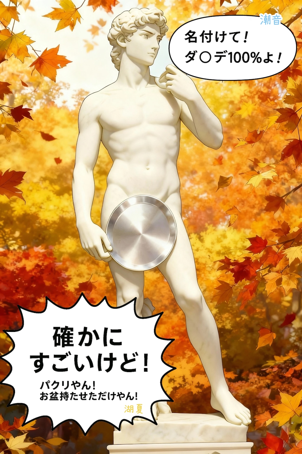 うちの子芸術の秋