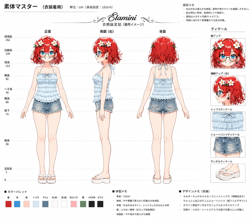 夏の日差しに、こんにちは！