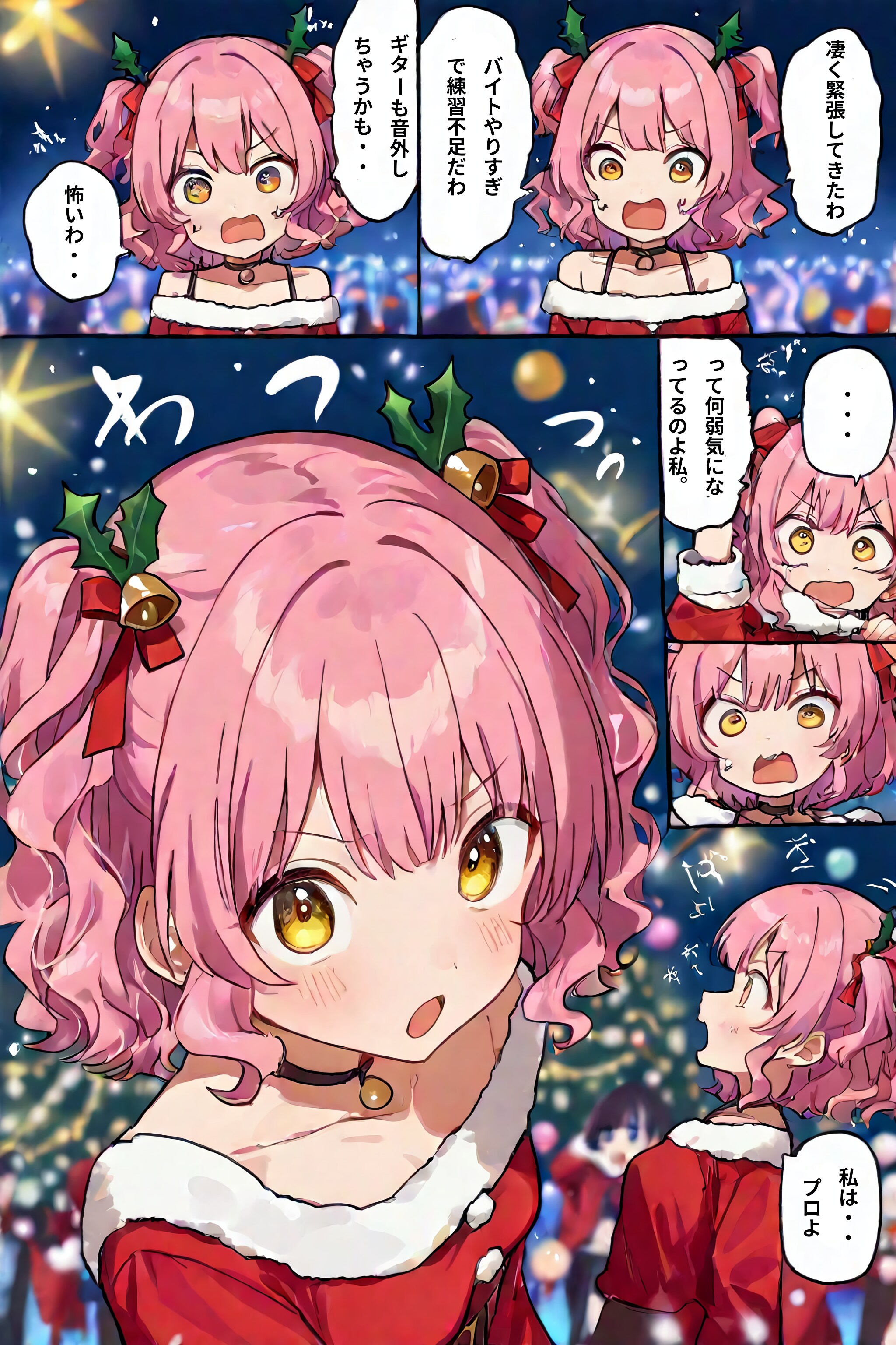 不定期連載？「頑張れハルネちゃん〜クリスマスライブ編〜」