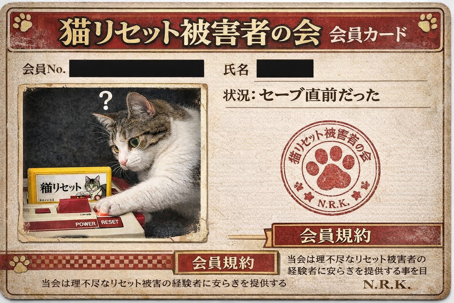 猫リセット被害者の会 | の人気AIイラスト・グラビア