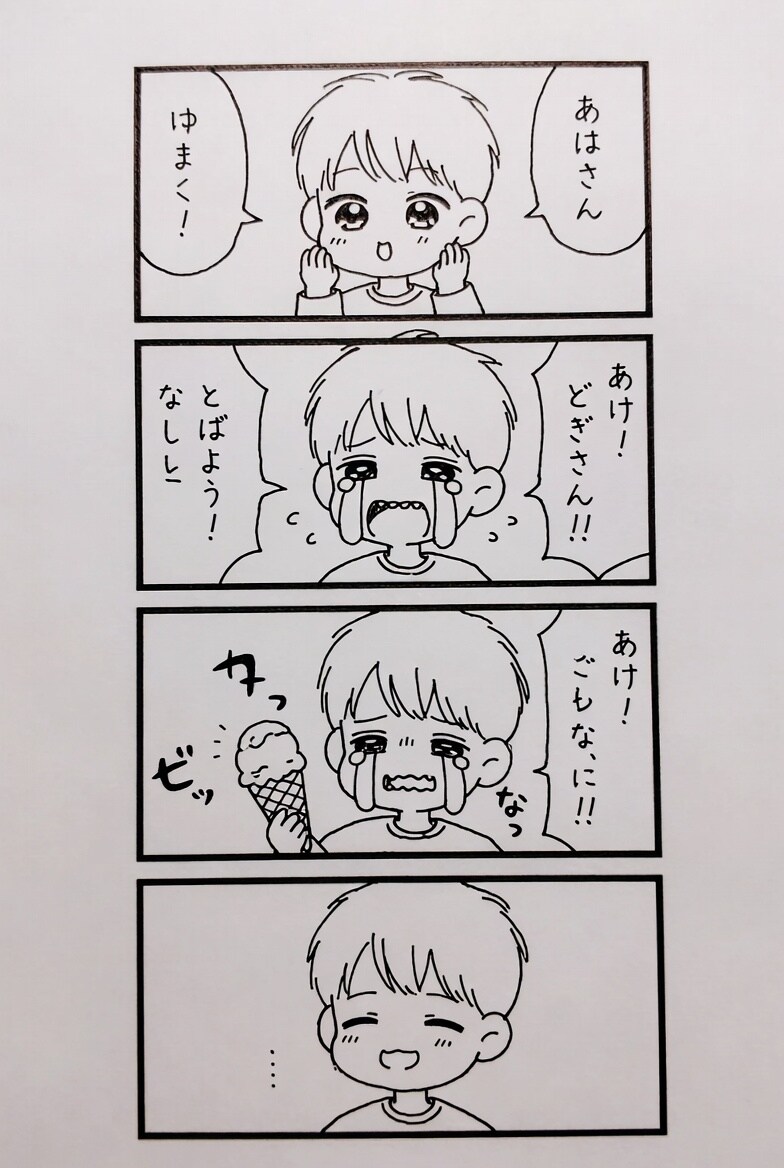 Grokが作成した四コマ漫画が人類には理解不能だった件