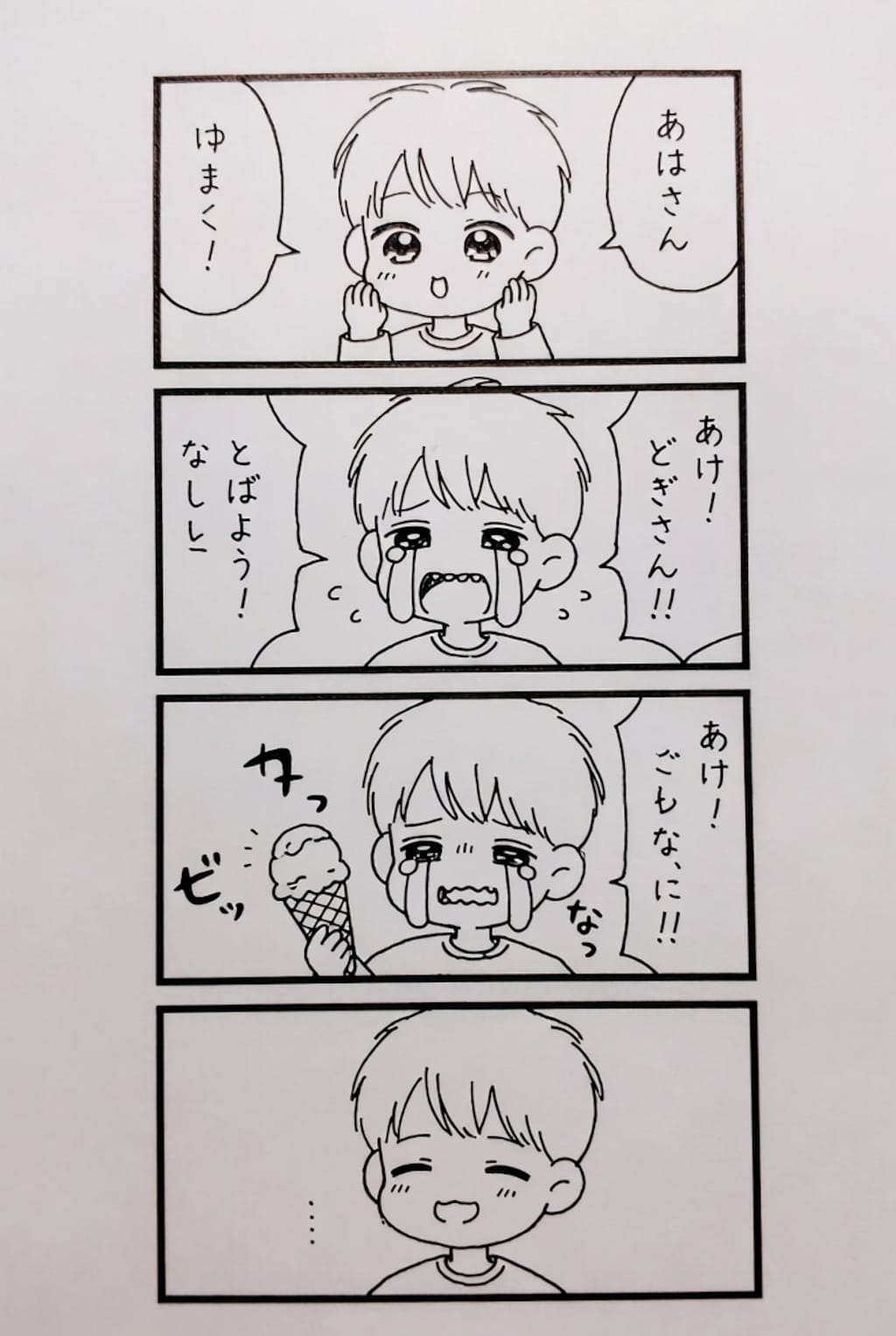 Grokが作成した四コマ漫画が人類には理解不能だった件