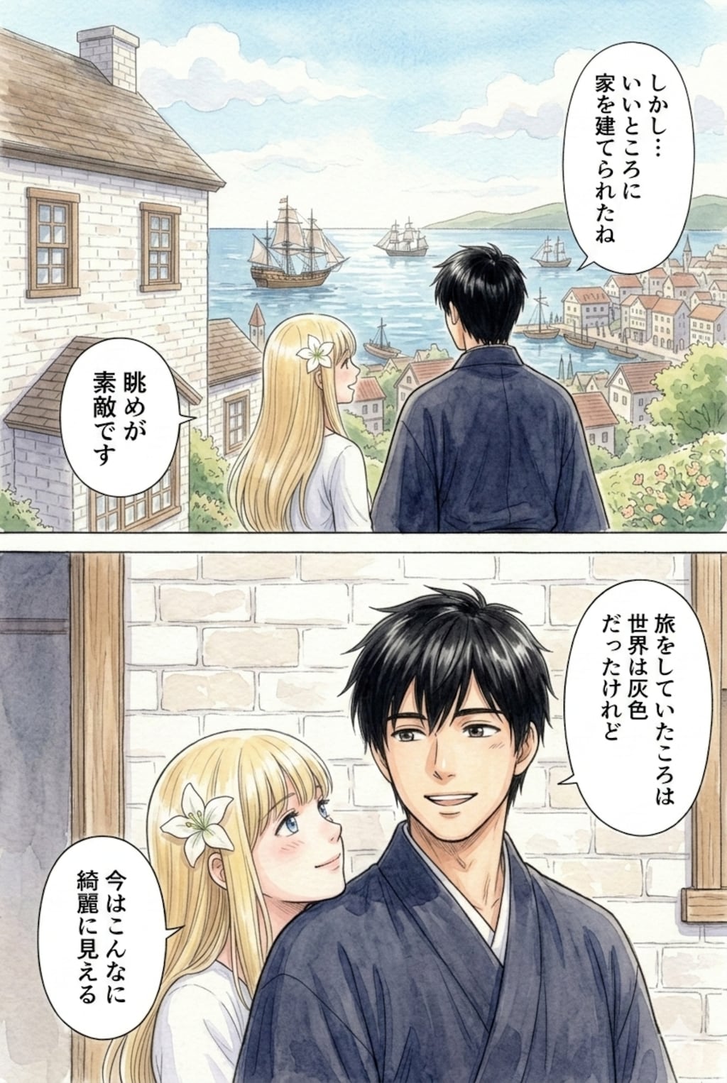 特に深く考えずライブ感で作っているやつ。エンディング中。