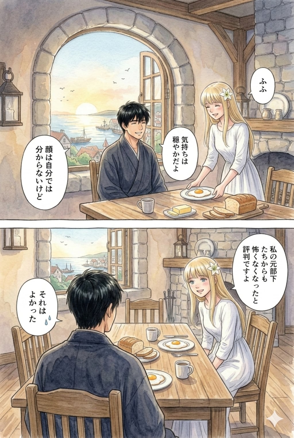 特に深く考えずライブ感で作っているやつ。エンディング中。