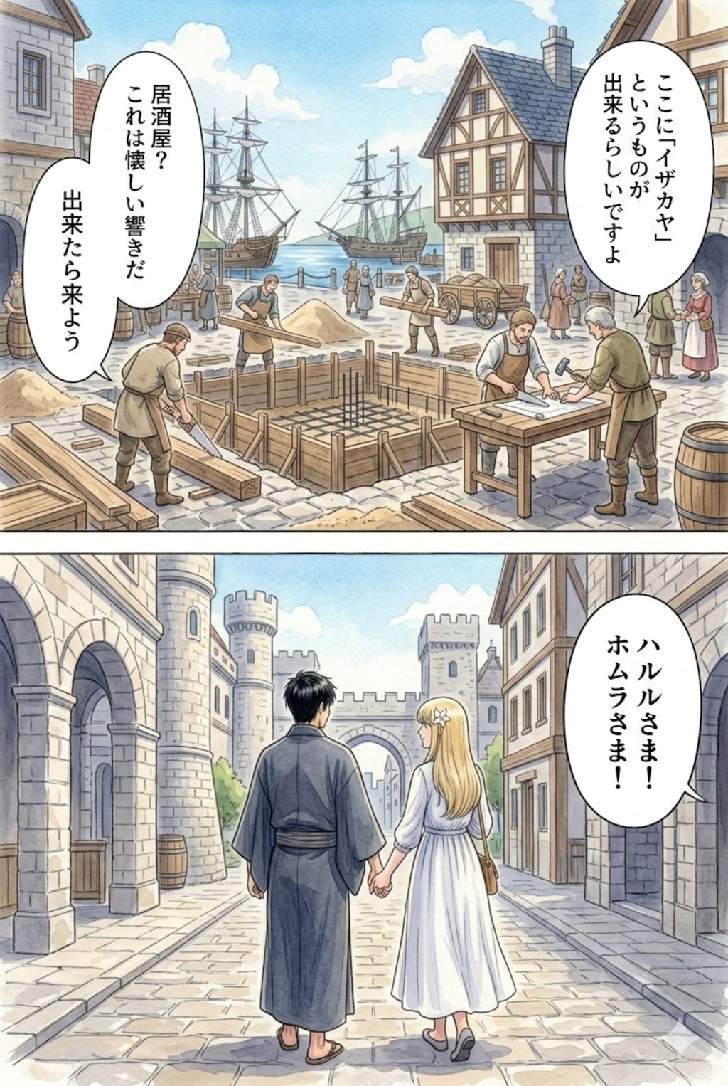 特に深く考えずライブ感で作っているやつ。エンディング中。