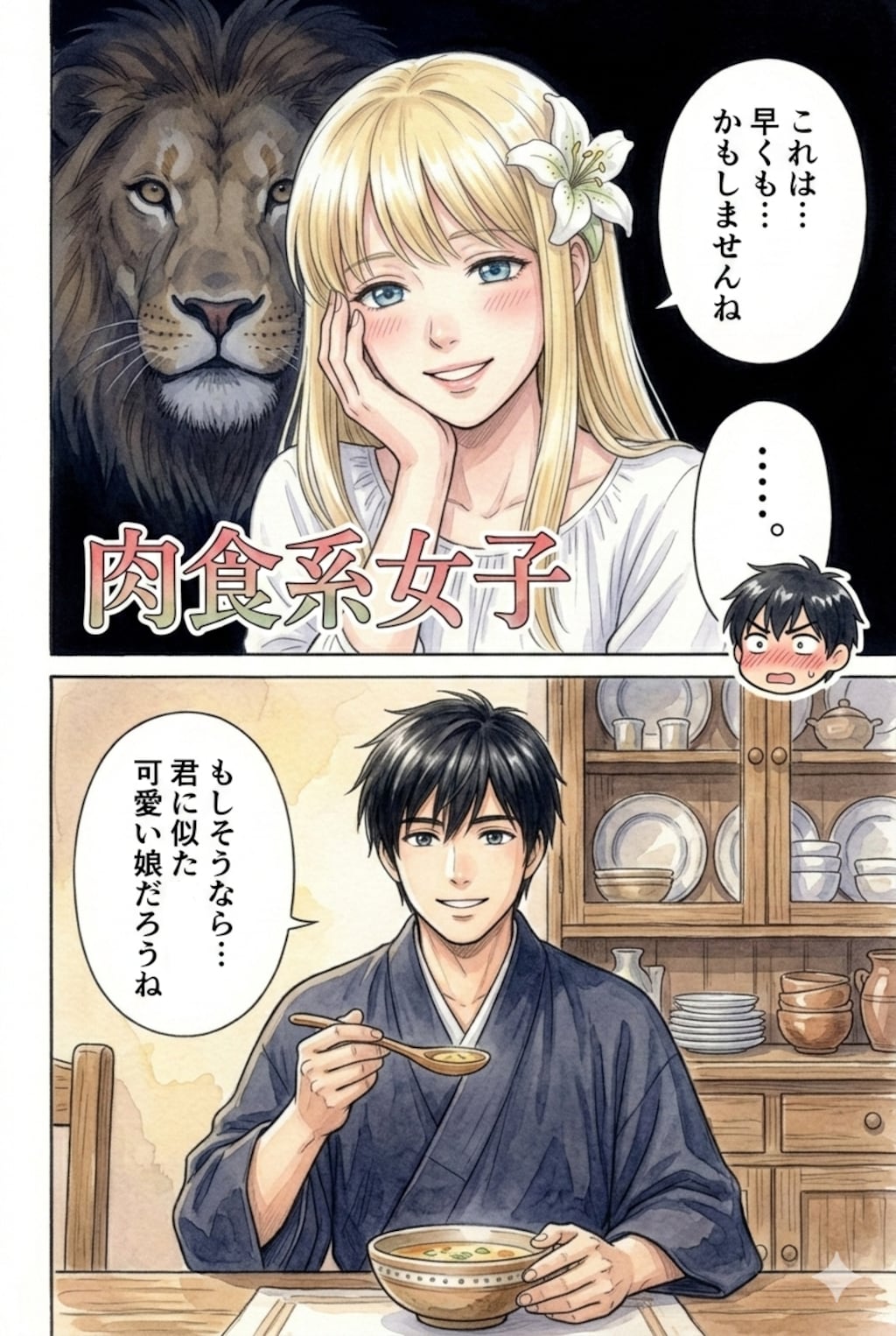 特に深く考えずライブ感で作っているやつ。エンディング中。