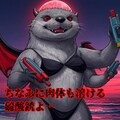 『溶解銃で溶けてみよう！』【ニャンノ世界】 4枚目