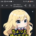 ちちぷい生成画面(ちょっと待っててね猫耳絵梨奈ちゃんVersion) 2枚目