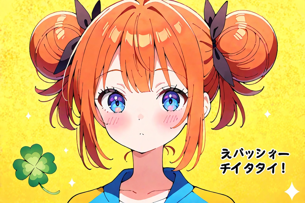 クローバーガール2025⑤