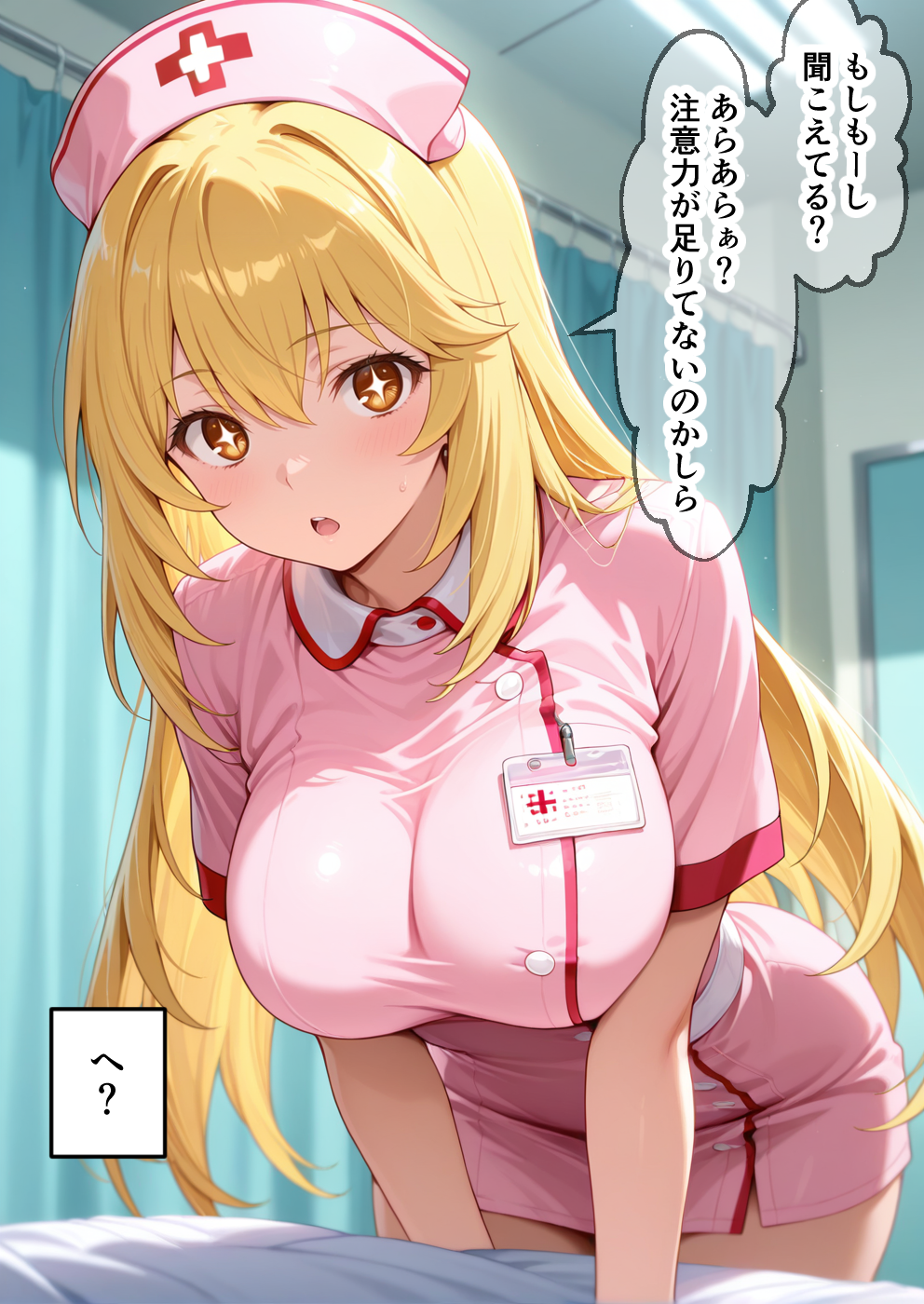 食蜂#1 -とあるハーレム病院