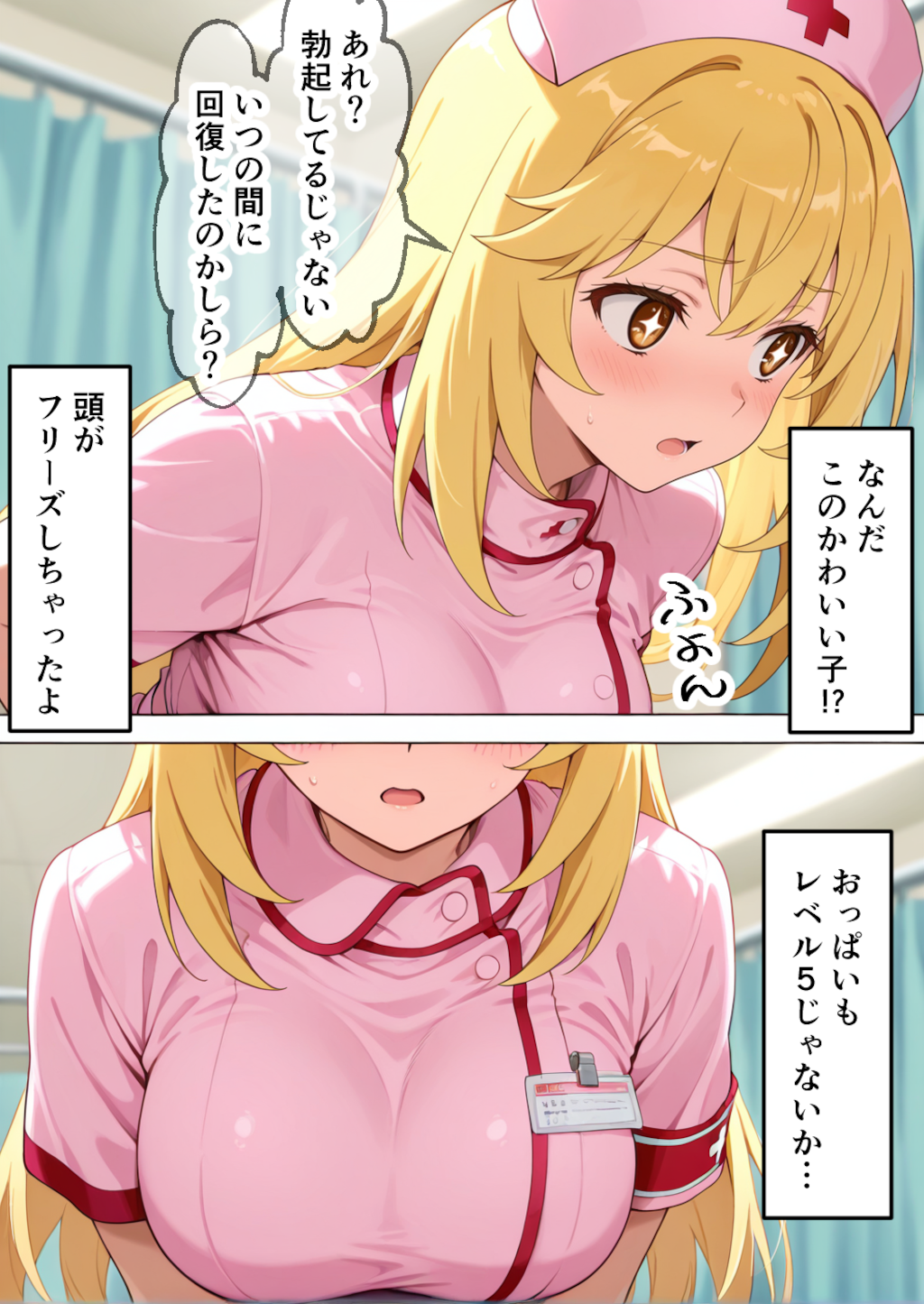 食蜂#1 -とあるハーレム病院