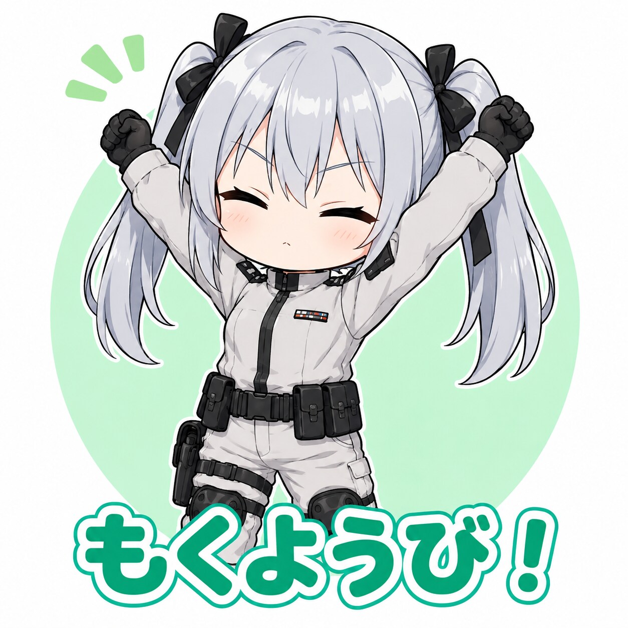 もうすぐ