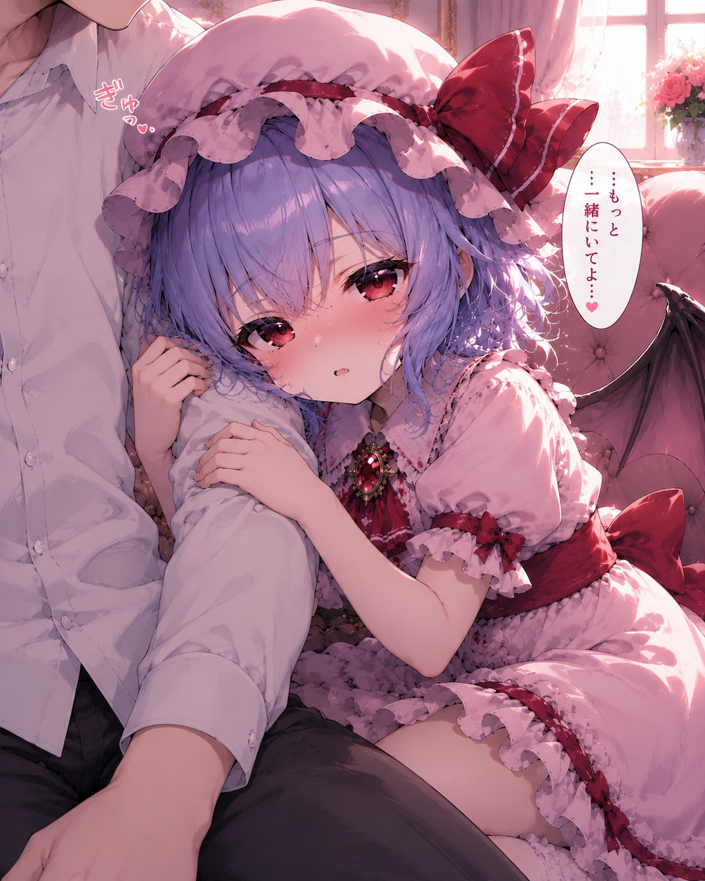 イチャイチャするレミリアちゃん