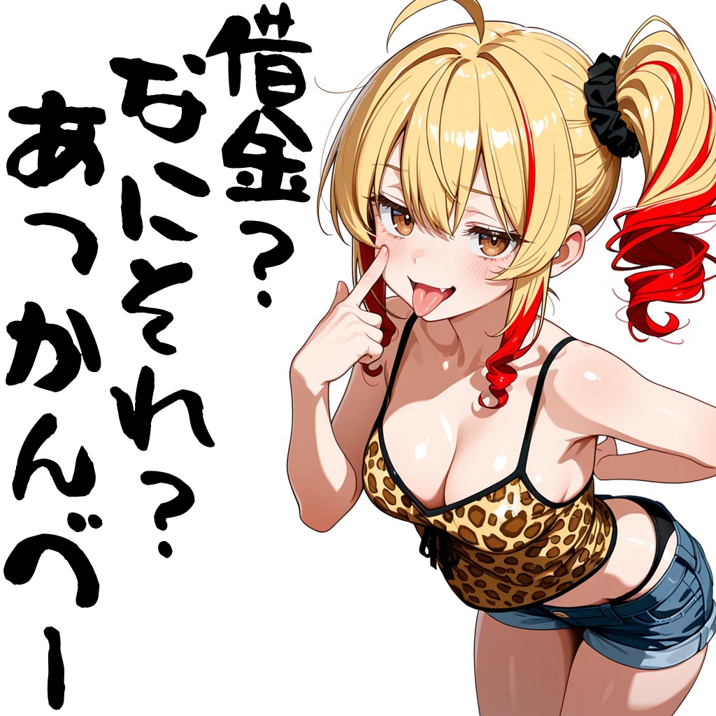 あっかんべー😜