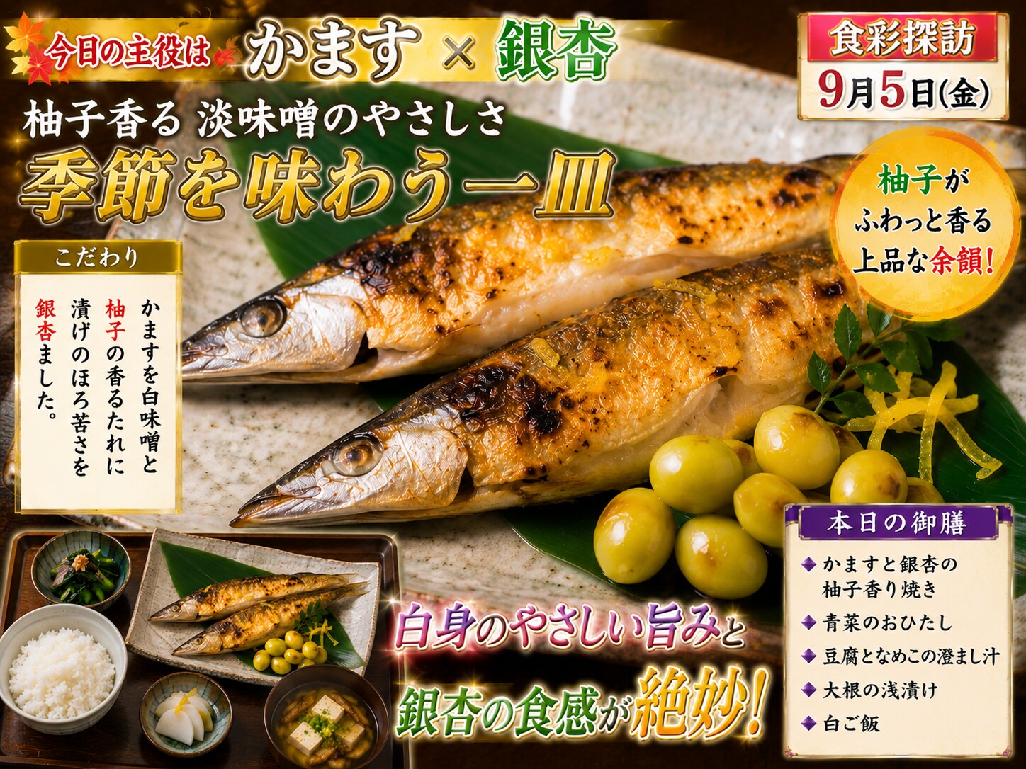 本日のランチ | の人気AIイラスト・グラビア