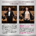 カリスマ指揮者 7枚目