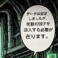 敵組織｢磐是院魔覇斗｣ヴァンゼィンマハトの地下研究所 3枚目