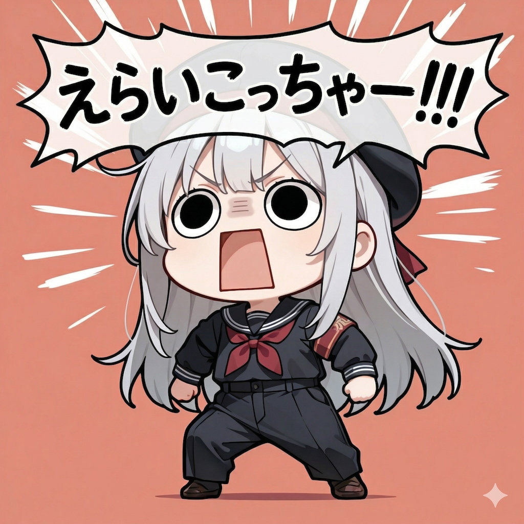 叫ぶえらいこっちゃ嬢