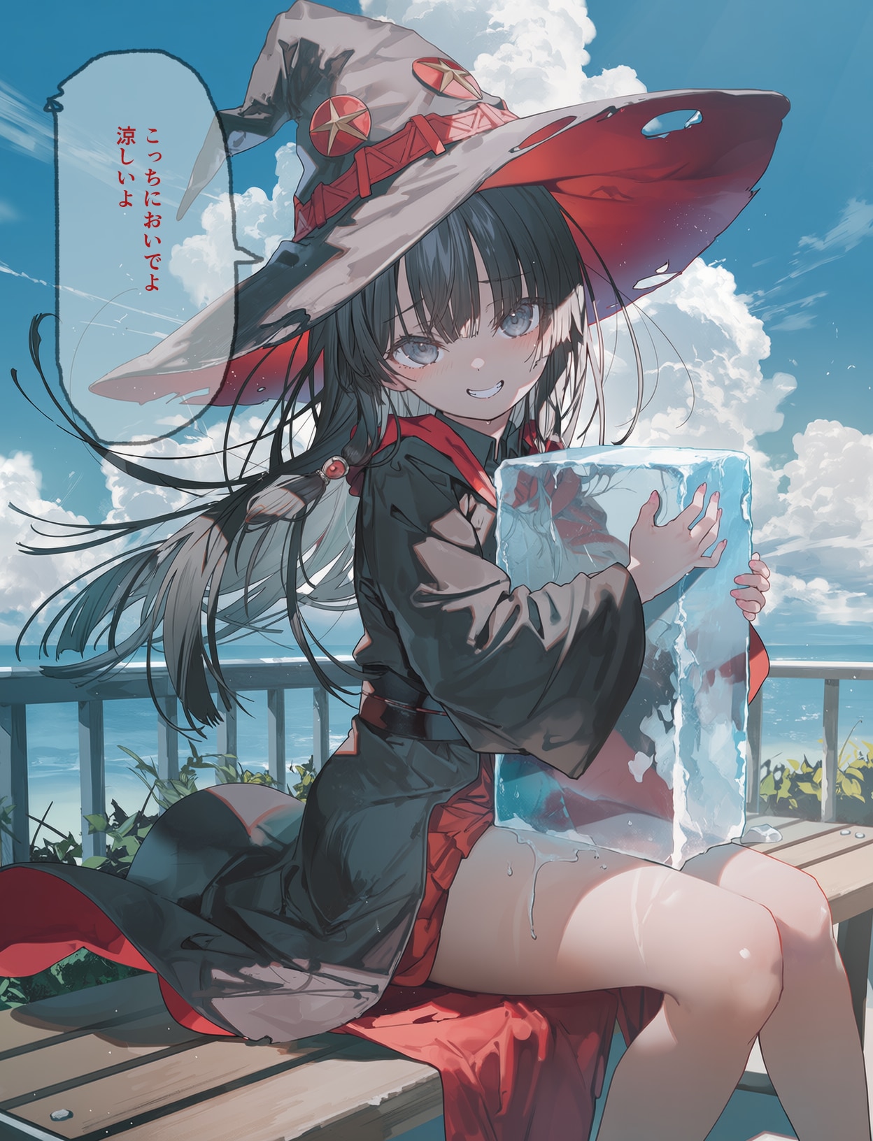 夏の魔女さん