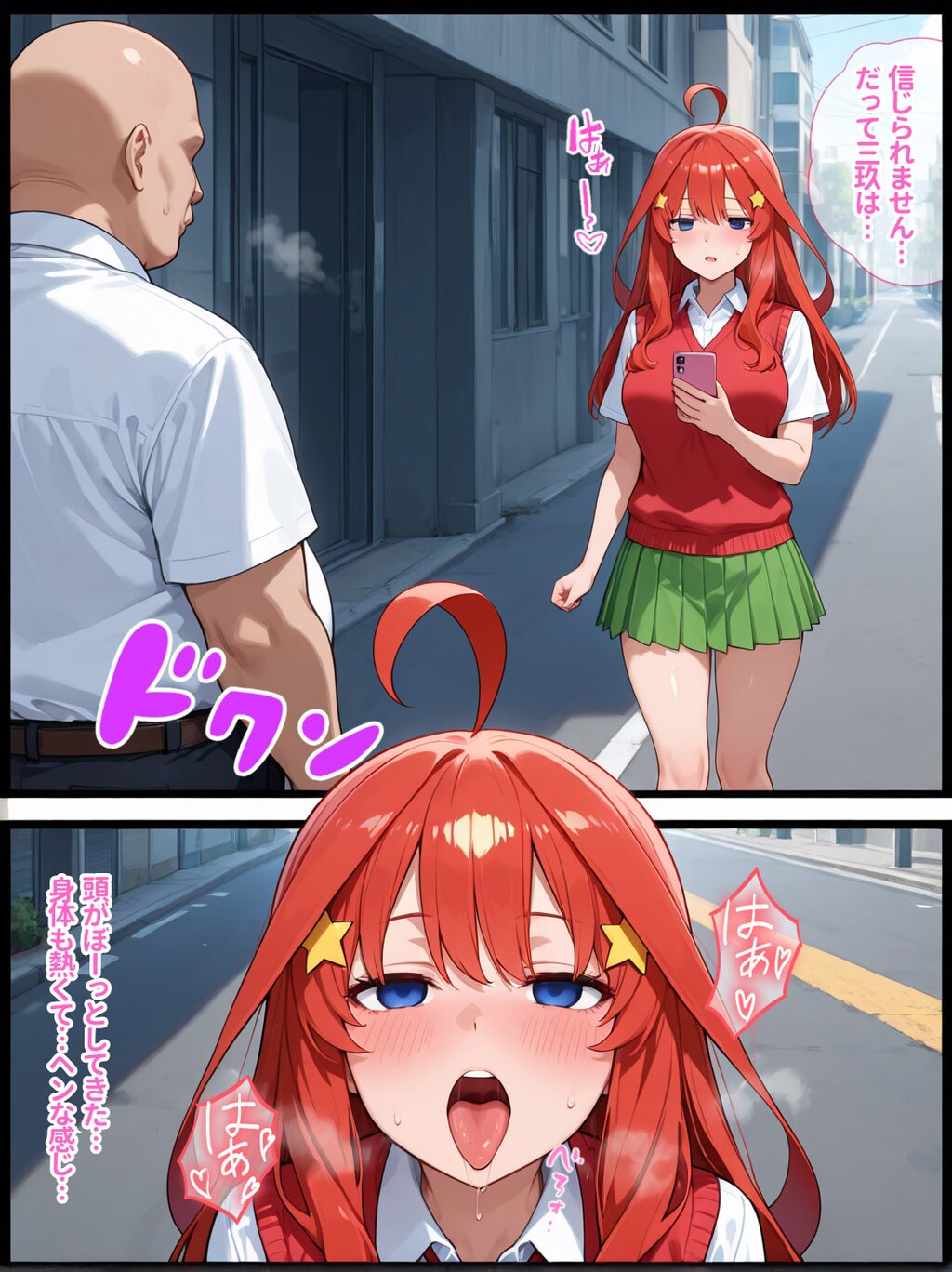 【中野五月】前編の催眠にかかったシーン♡