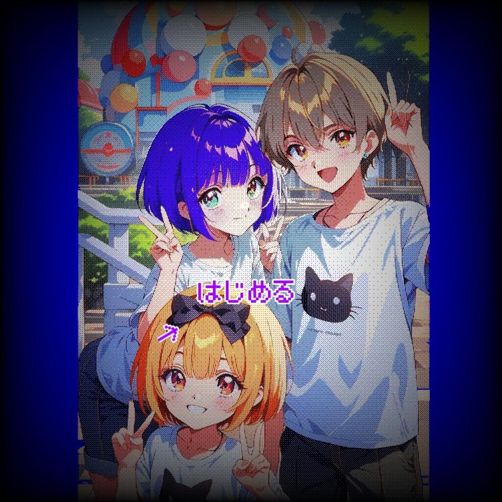 小説『ドウケデパーク ドキドキ ピエロッダ！』+おまけ『菜摘は膨れっ面』【ニャンノ世界】