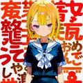 Chuー学生と日記📔110 千鶴お姉やん第二形態 2枚目