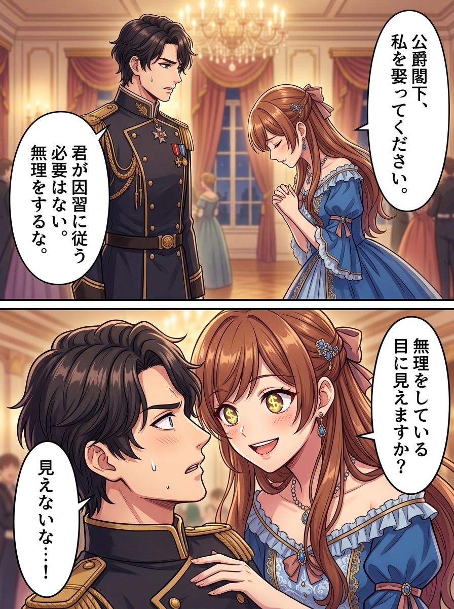 絶対無理はしてないお嬢様漫画 | の人気AIイラスト・グラビア