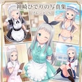 ブレンド・S　神崎ひでりの写真集 2枚目