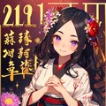 あけましておめでとうございます2024！！＆辰なうちの子★その３(12枚) 8枚目