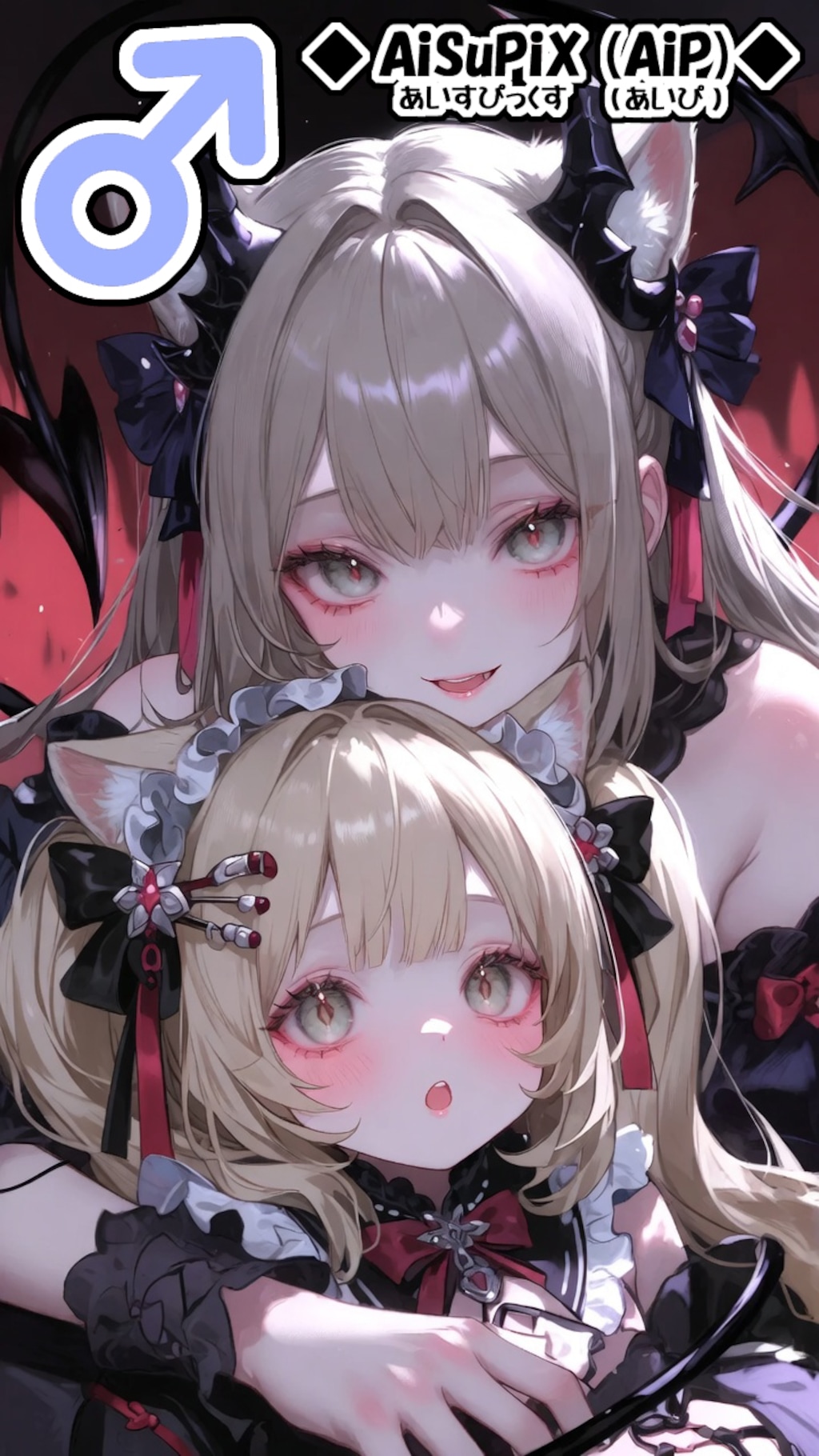 💙AiSuPix／猫耳ゴスロリちゃん達💙