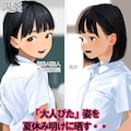 本日発売！「少女成長記録3 同級生のあの子も夏休み中に貫通済みになっている現実」 5枚目