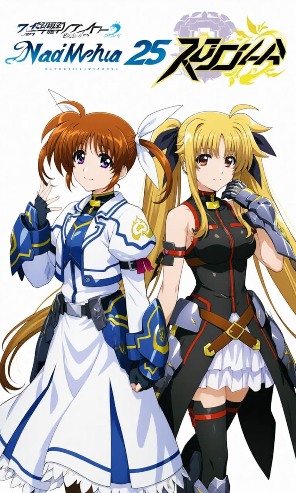 フェイトとなのは