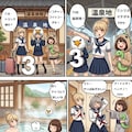 ノコと金団子　温泉旅行編 2枚目