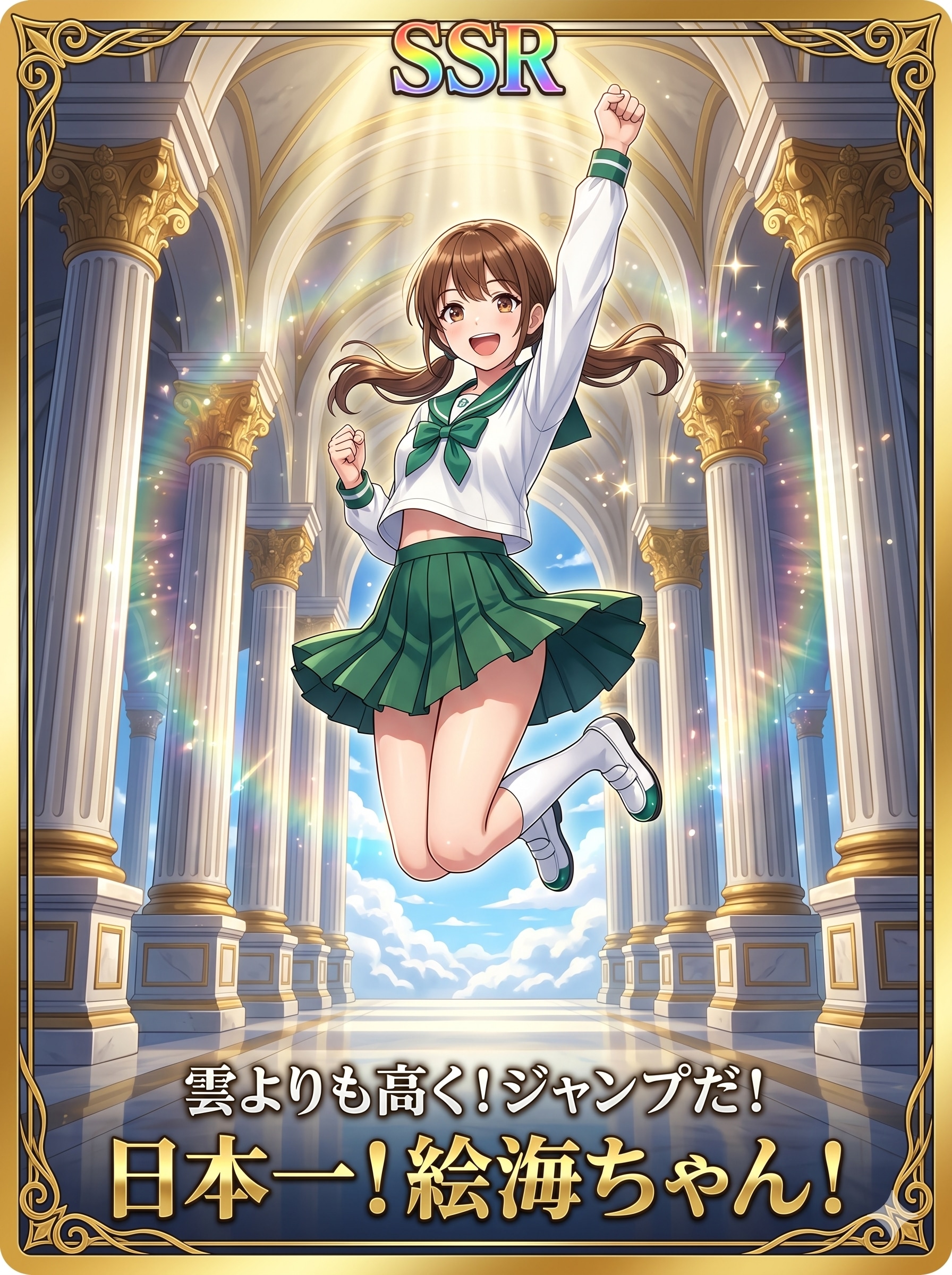 日本一！絵海ちゃん！ | の人気AIイラスト・グラビア