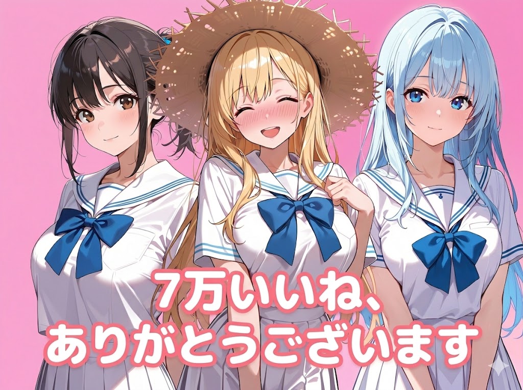 7万いいね、ありがとうございます