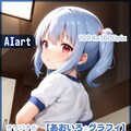 ブルマ「蒼依いろは」HR 4枚目