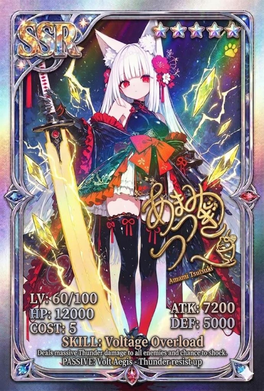 SSRサイン入りトレーディングカード