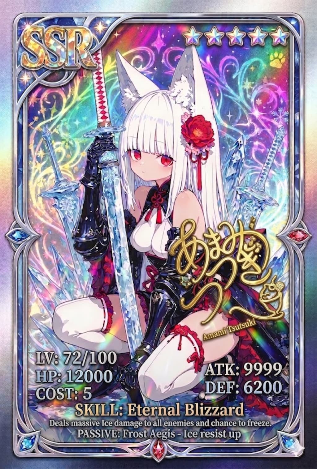 SSRサイン入りトレーディングカード