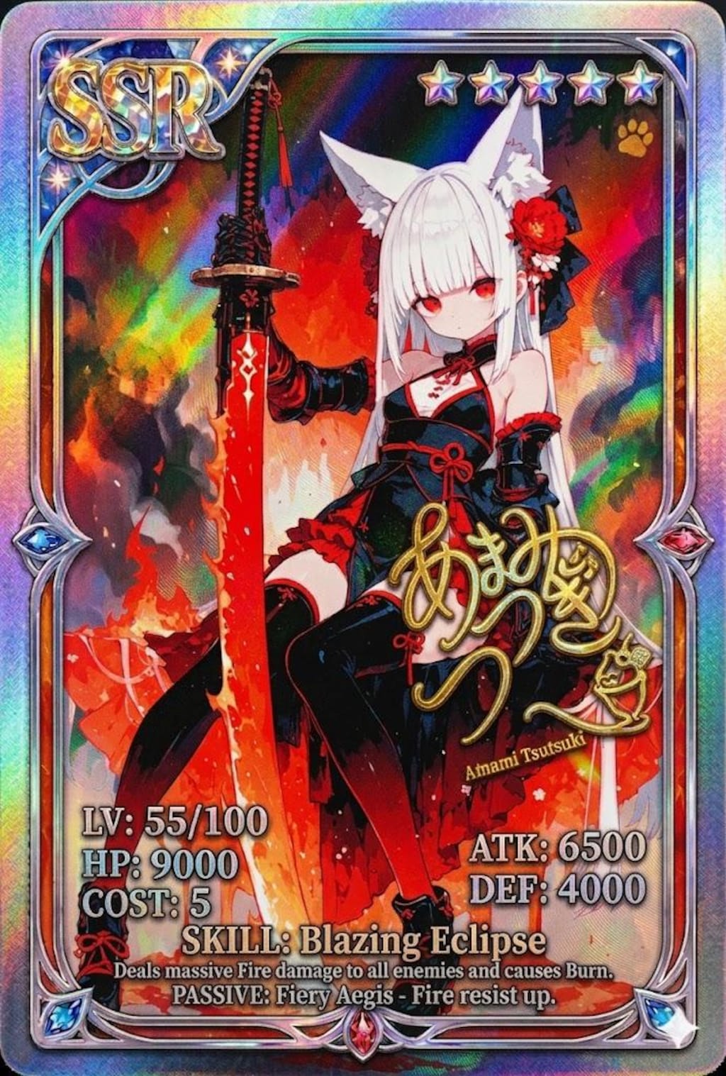 SSRサイン入りトレーディングカード