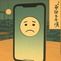 小説『疲労に満ちたスマホに映る電子的な顔文字﻿ 』【ニャンノ世界】 4枚目