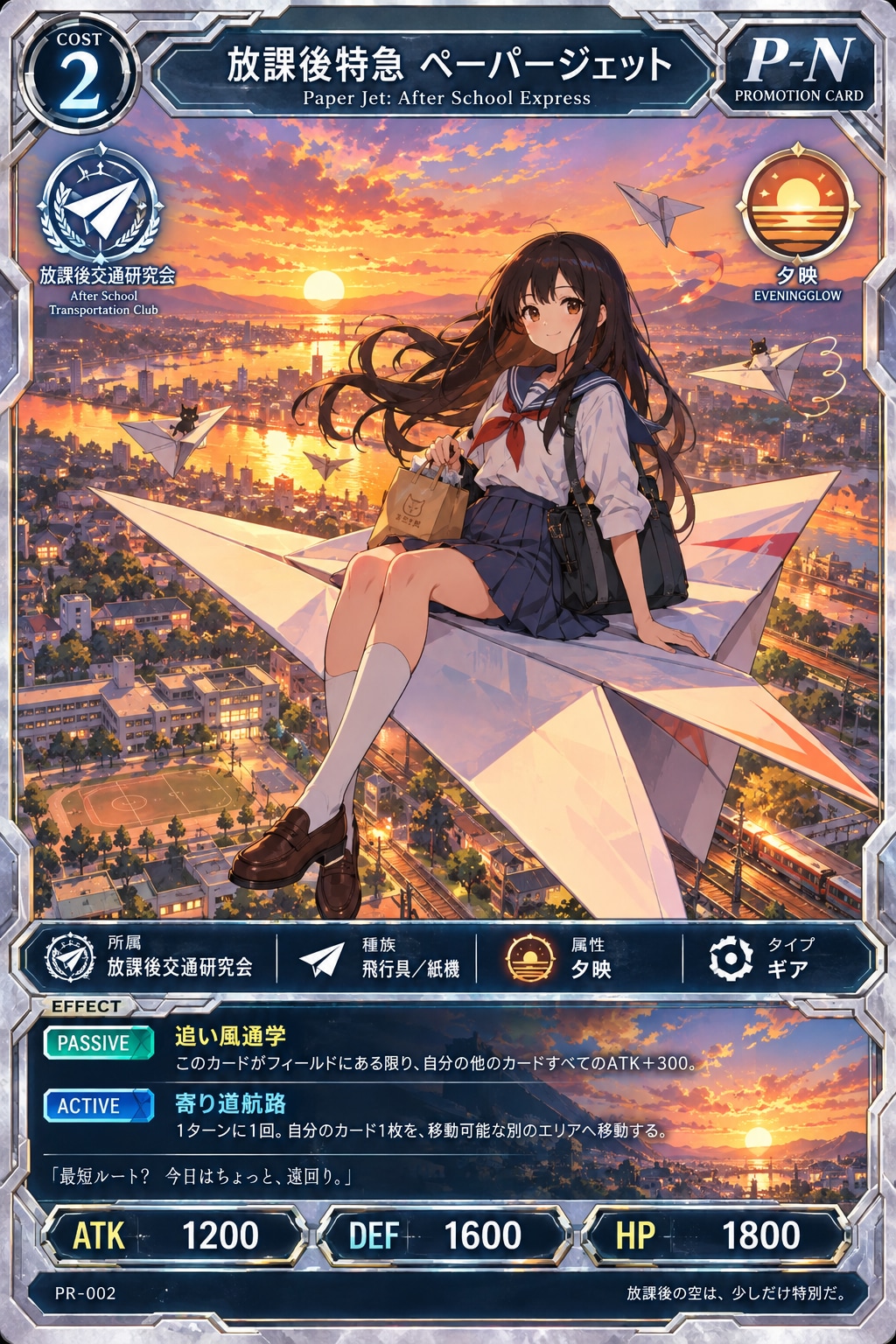 今日のカード9/17