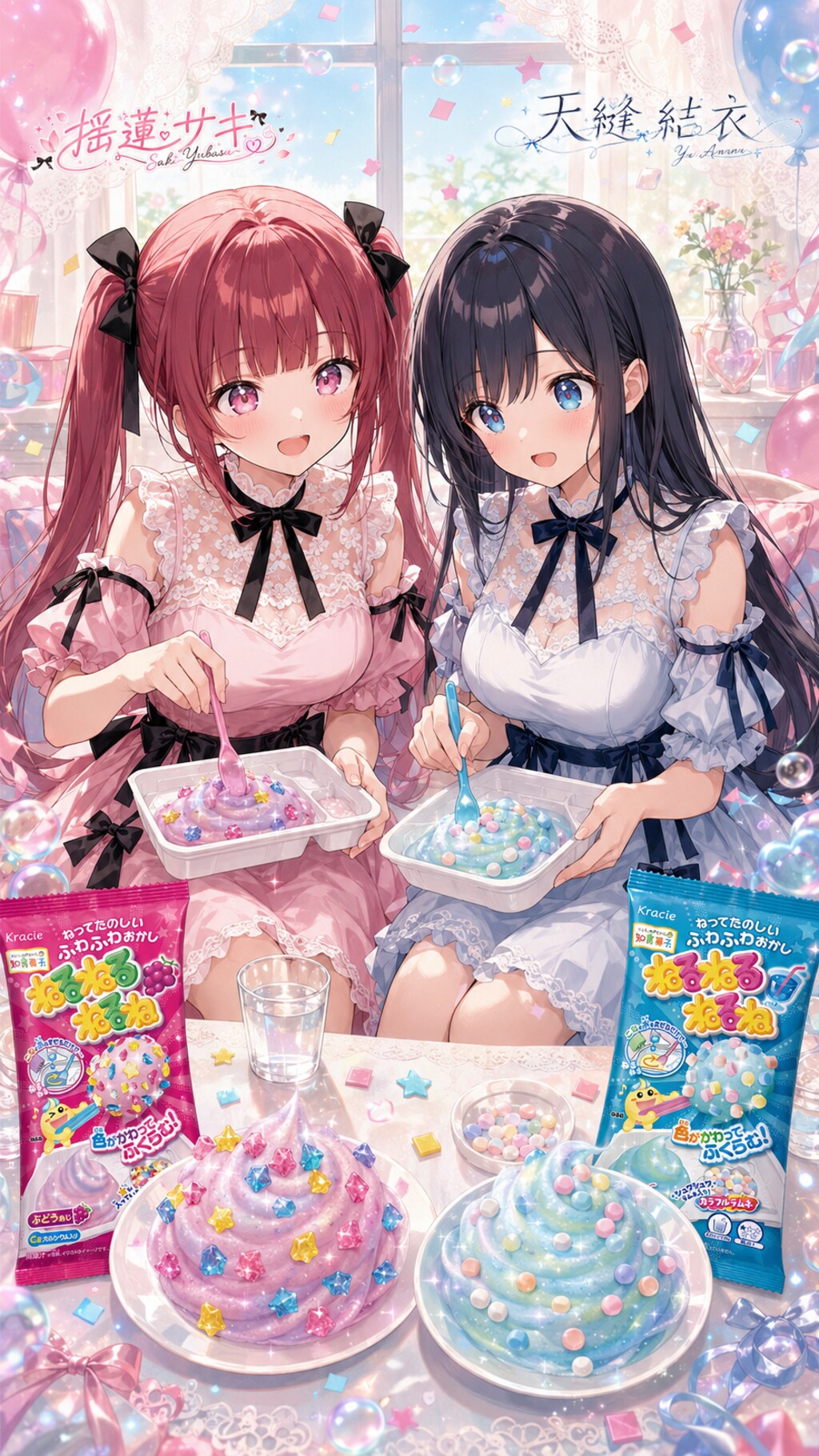 7/19 知育菓子の日【2/2】