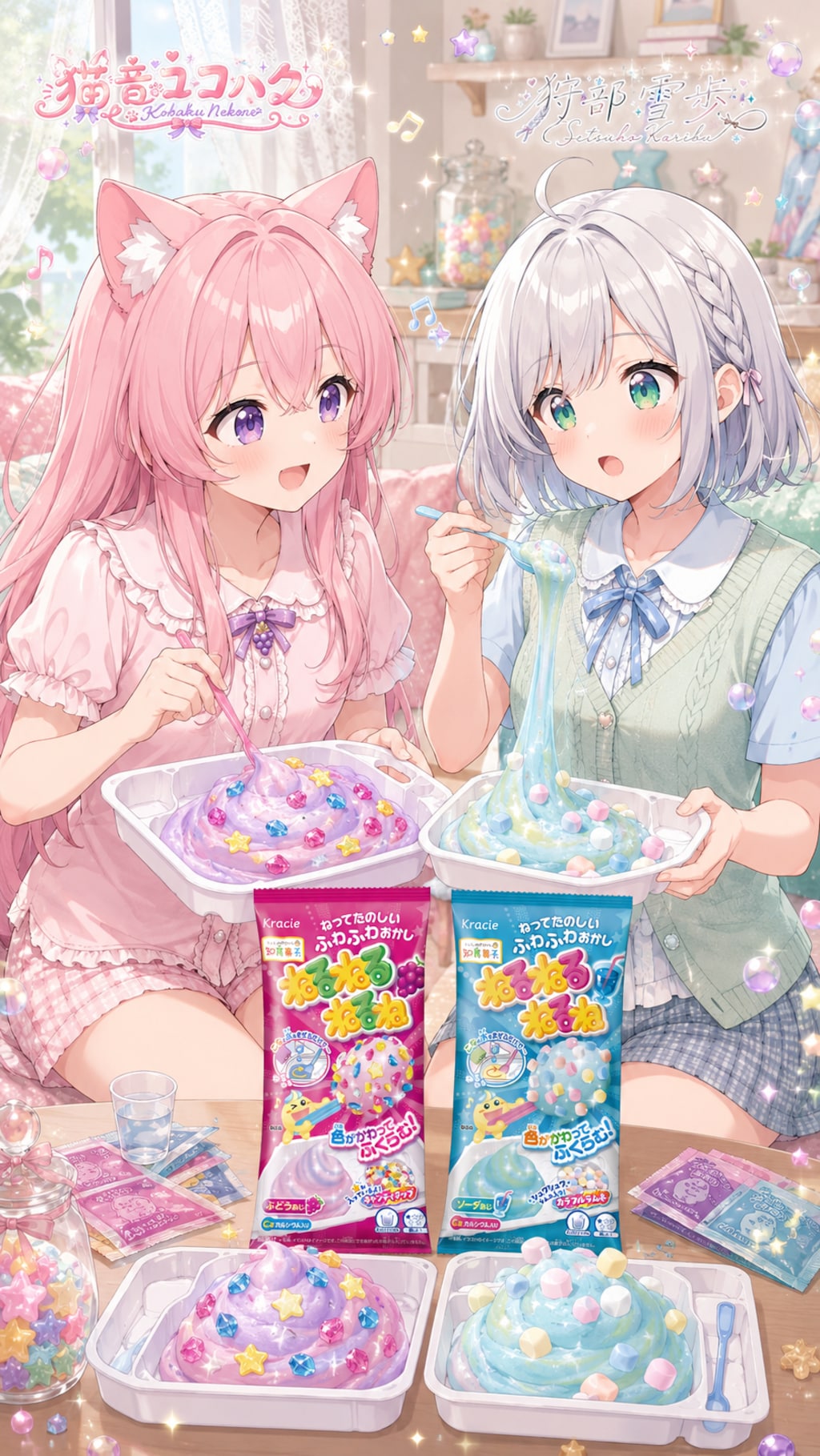 7/19 知育菓子の日【2/2】