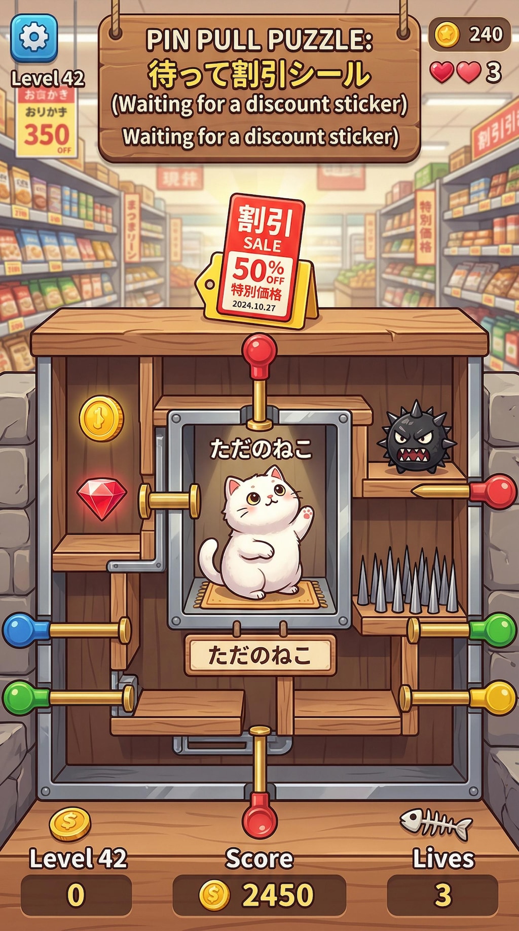 嘘広告パズル