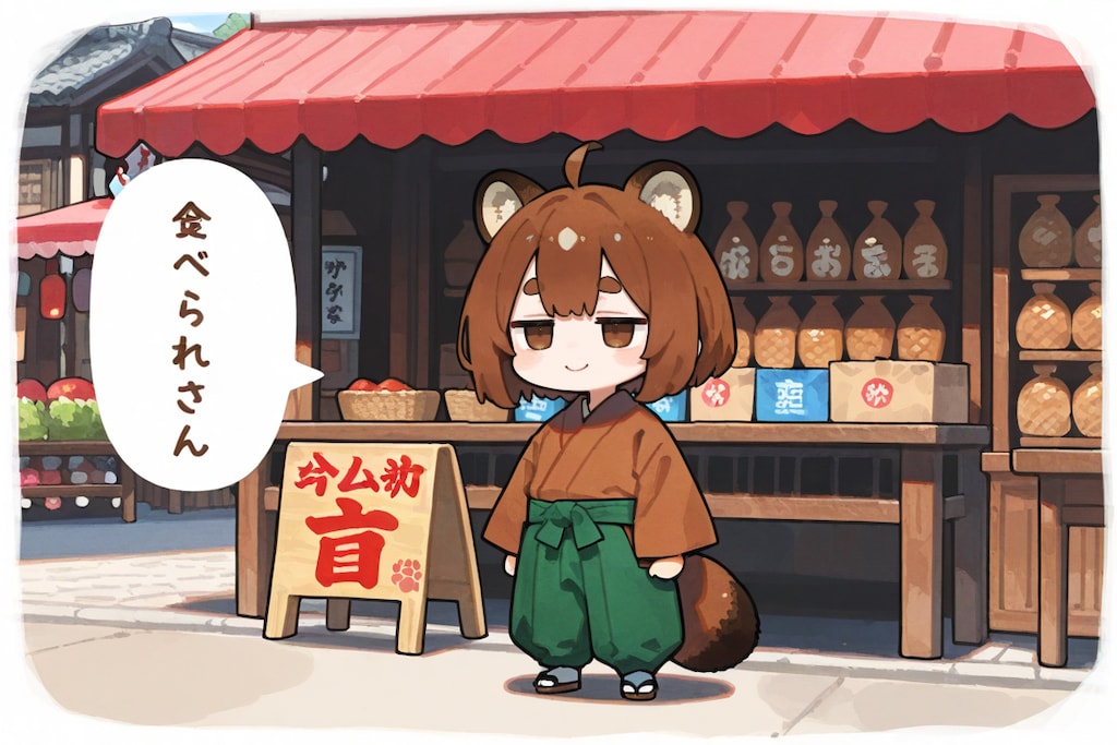 福袋を買いに