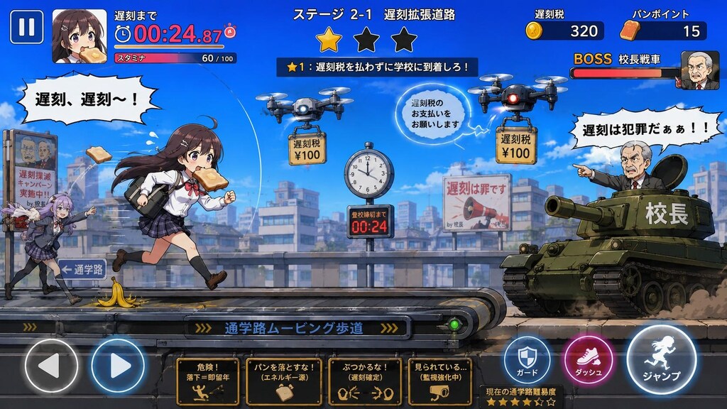 とーすとらんにんぐゲーム🎮️