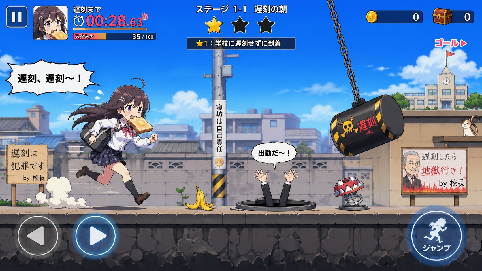 とーすとらんにんぐゲーム🎮️