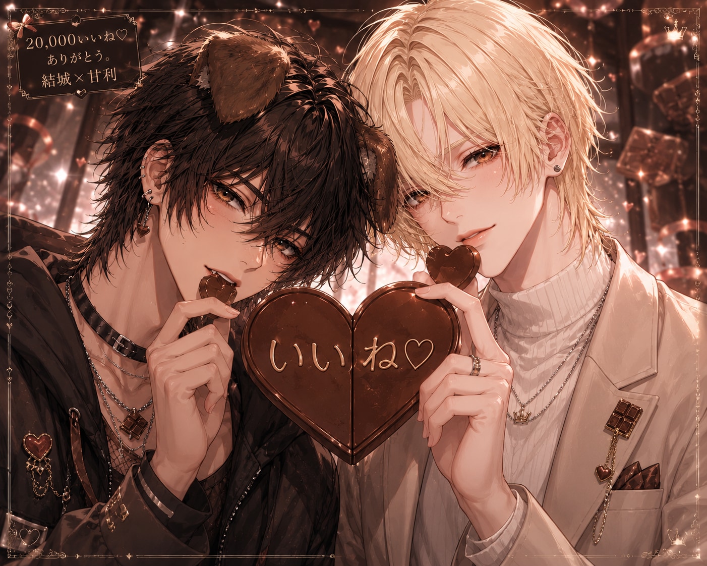 メモリアル♡20k　結城くん×甘利くんver