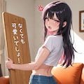 2日目：「ぺたん娘って言うな！」 2枚目