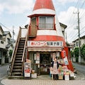 三角コーン駄菓子屋 6枚目